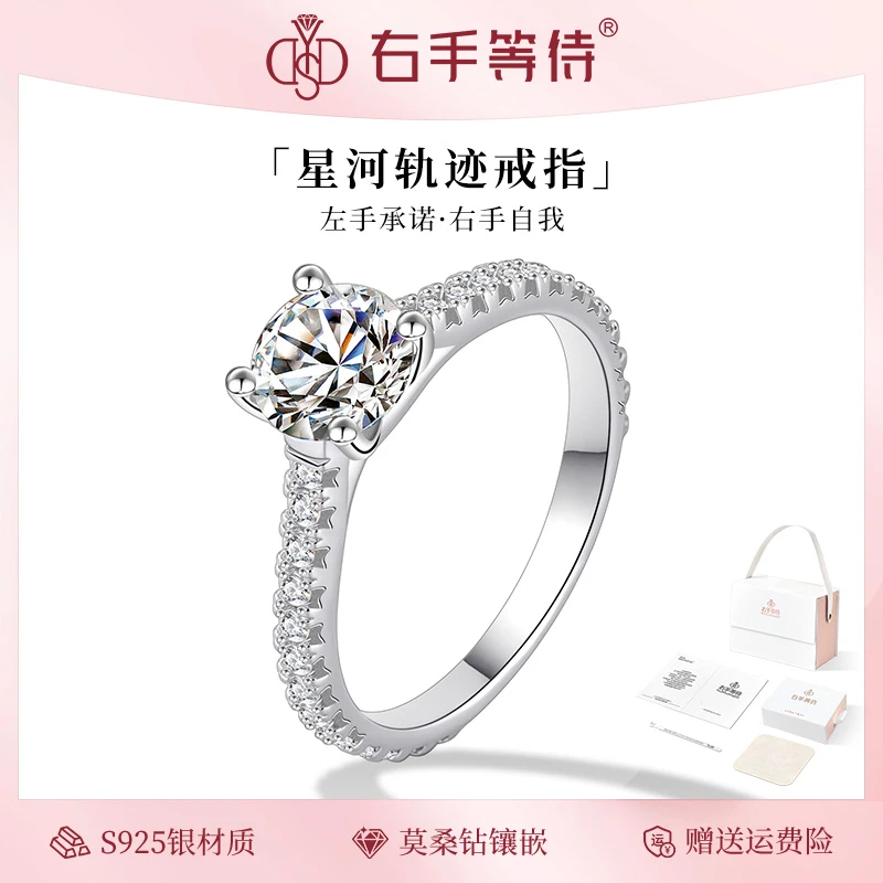 右手等待 925银莫桑石戒指 星河轨迹高级感设计食指戒百搭指环女
