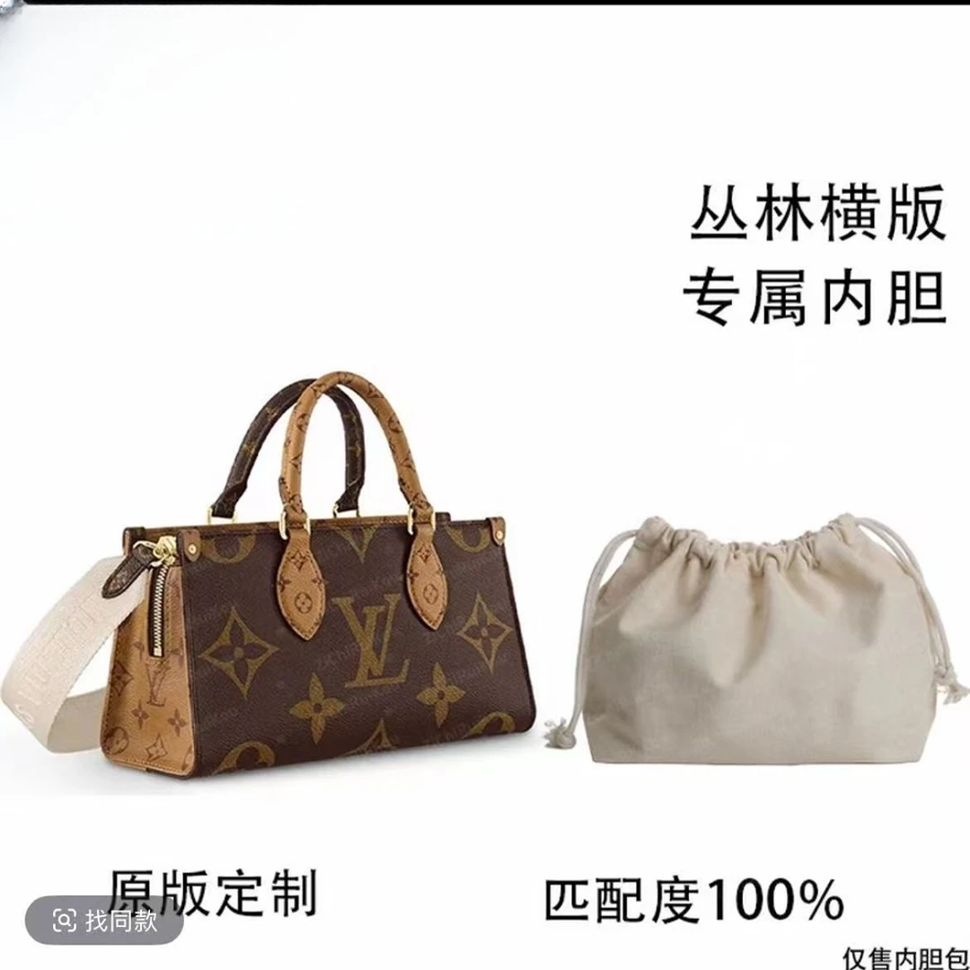 2V20 适用于 LV 横版老花丛林-25cm 内胆内衬包收纳整理包撑型