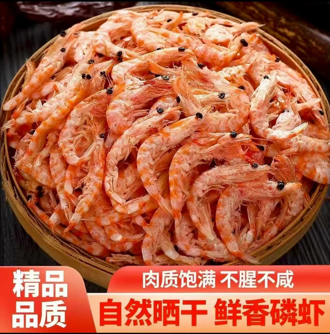 【到手一斤】整只南极磷虾磷虾干淡干磷虾皮
