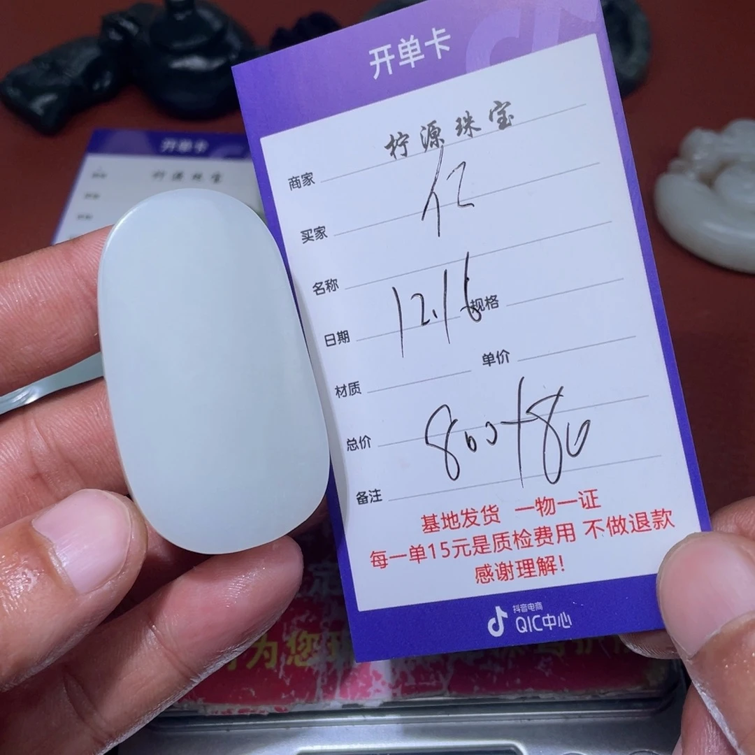 仁***爸和田玉未镶嵌把件