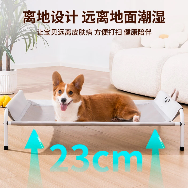 宠物行军床猫窝四季通用可拆洗夏季狗窝小中大型犬离地防潮可水洗