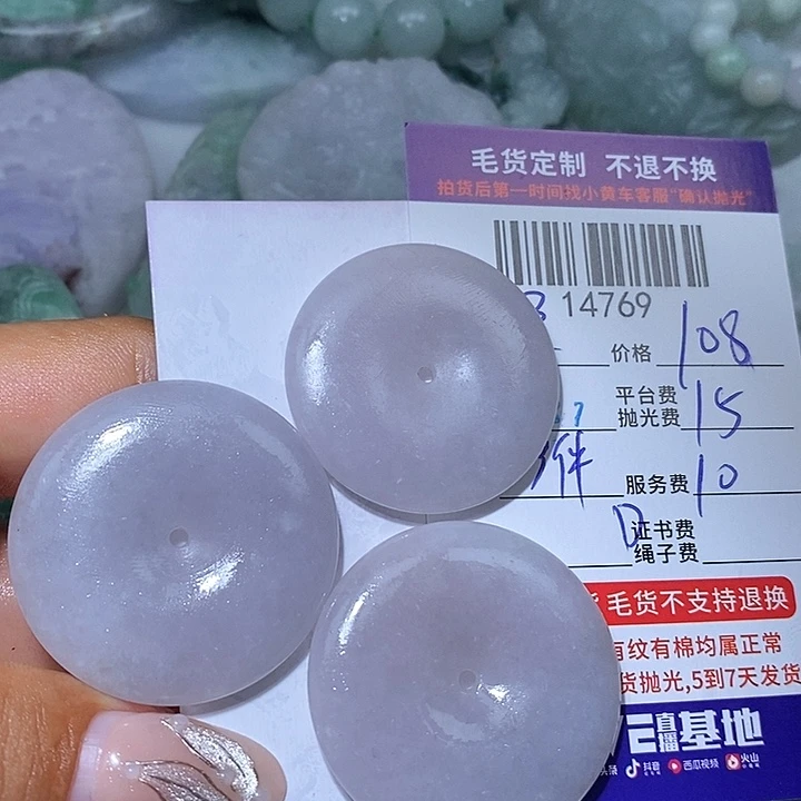 盈***敏定制翡翠未镶嵌有