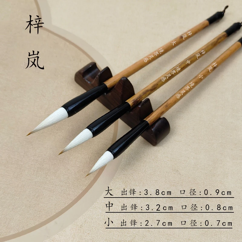 （境界灵感定制） 梓岚  狼羊兼毫大中小 国画套装毛笔