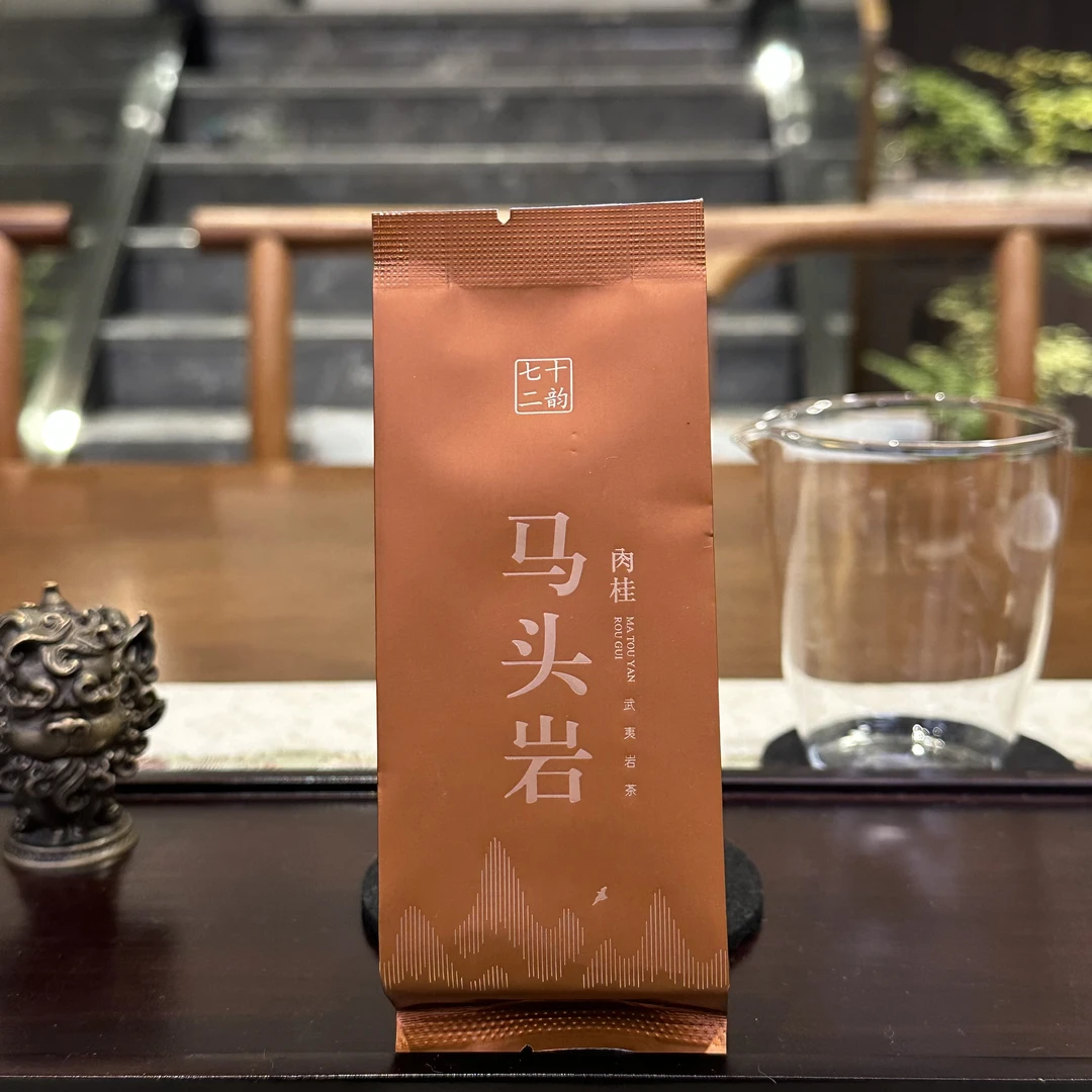 武夷岩茶【高端肉桂】马头岩肉桂