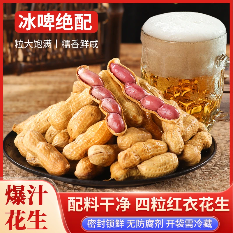 正宗龙岩爆汁水煮红衣花生颗粒饱满开袋即食休闲解馋下酒美味零食