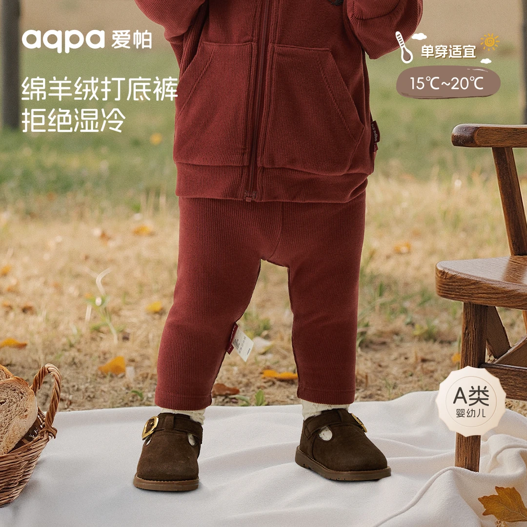 【冬之歌】aqpa爱帕宝宝儿童秋冬新品羊毛保暖打底裤婴幼儿保暖裤