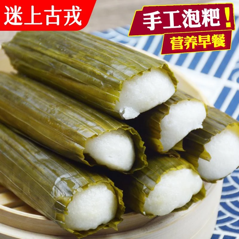 泡粑油冻粑米糕发糕米粑粑川宜宾特产传统早餐速食加热即食