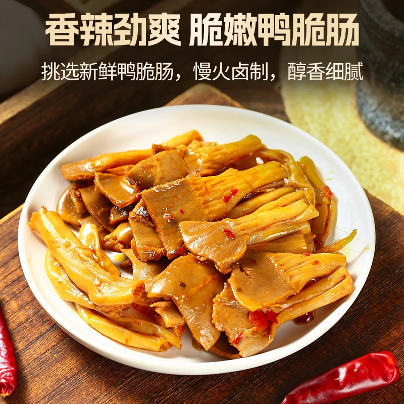 馋猫局香辣鸭脆肠卤味解馋肉类休闲香辣下酒菜零食