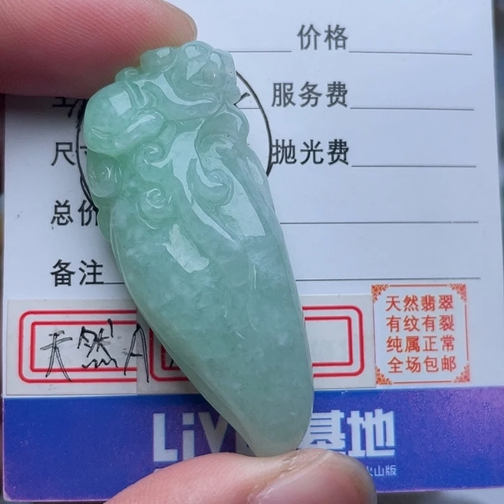 翡翠颈饰未镶嵌吊坠