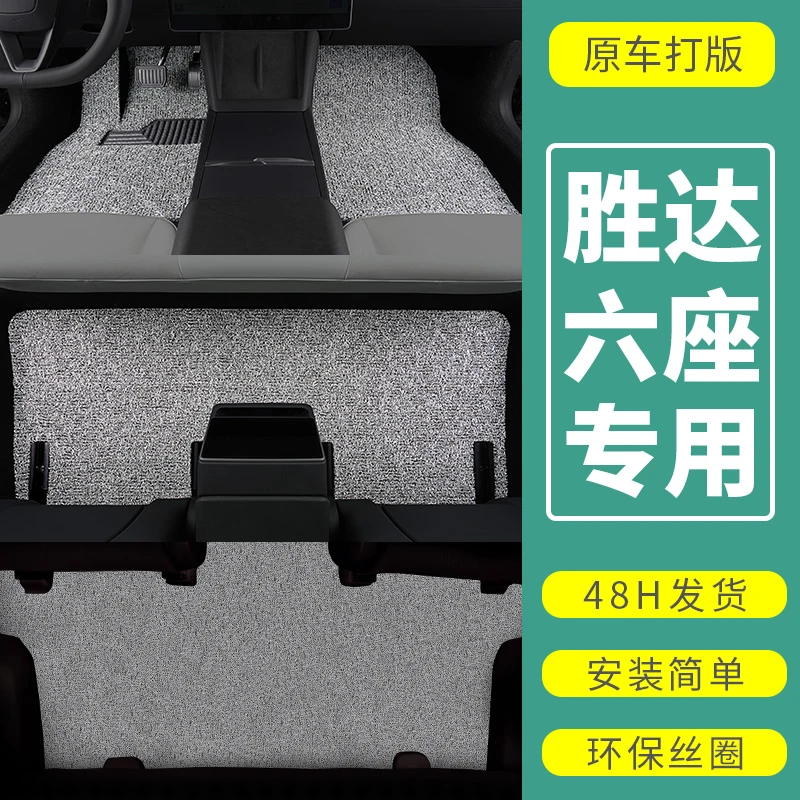 24款现代胜达六座脚垫鉴赏家promax汽车ultra专用丝圈地毯垫 全套