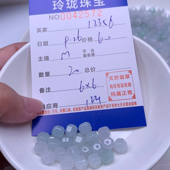 1***6翡翠未镶嵌手链翡翠