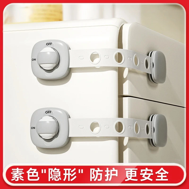 可调安全锁抽屉扣防护抽屉安全锁抽屉卡扣儿童柜子柜门锁