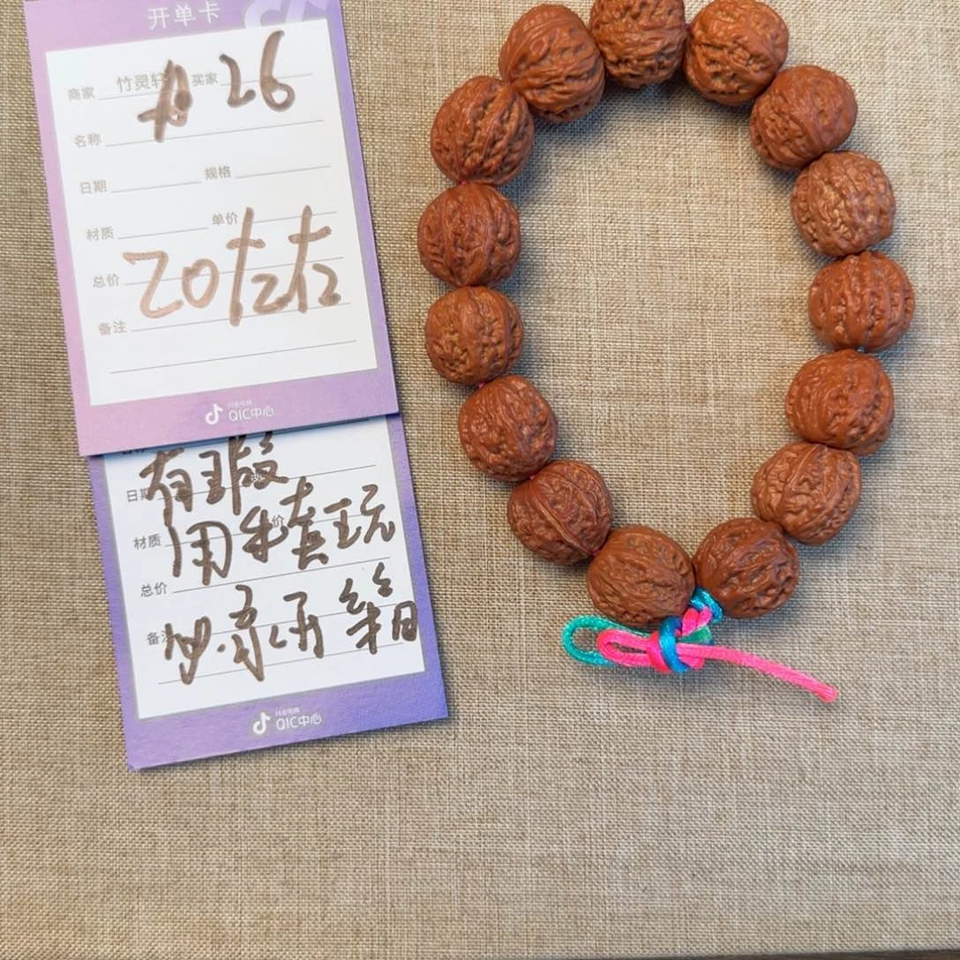 核桃手串/手链核桃