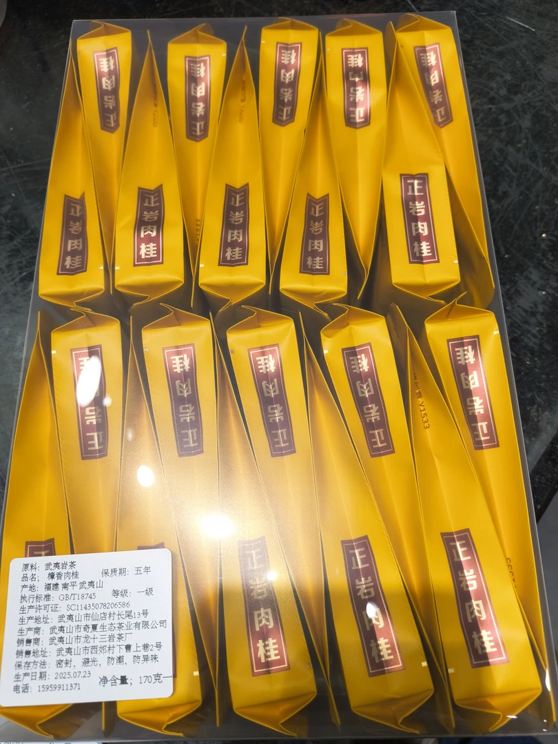 2025年自己家高山，樟香肉桂，一盒20泡，包邮