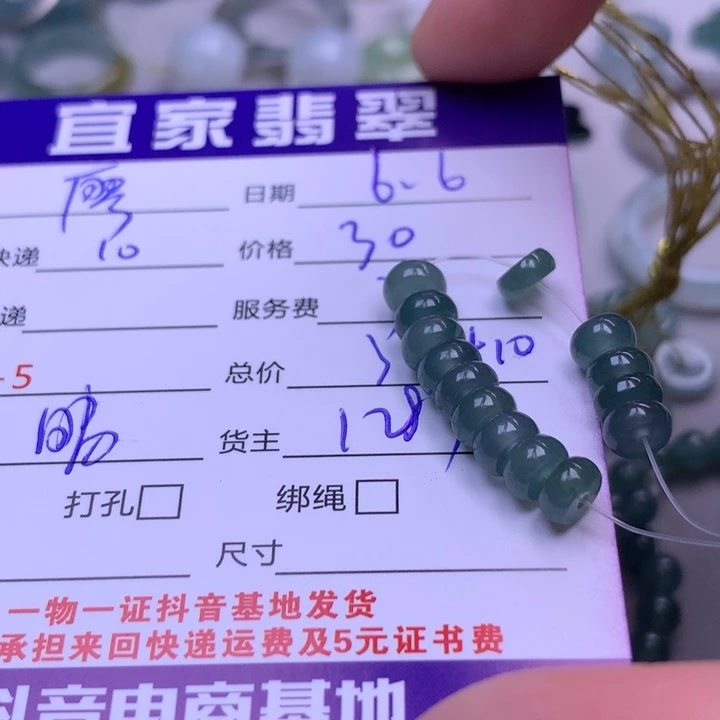 翡翠未镶嵌颈饰廖*海