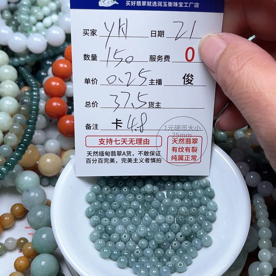 翡翠手链未镶嵌y****.卡4.8