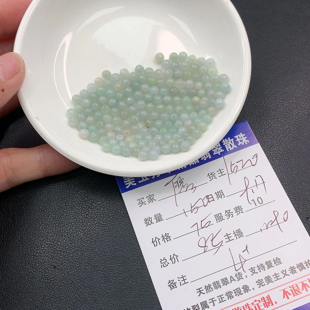 散珠翡翠廖*爽翡翠散珠多样性发自选