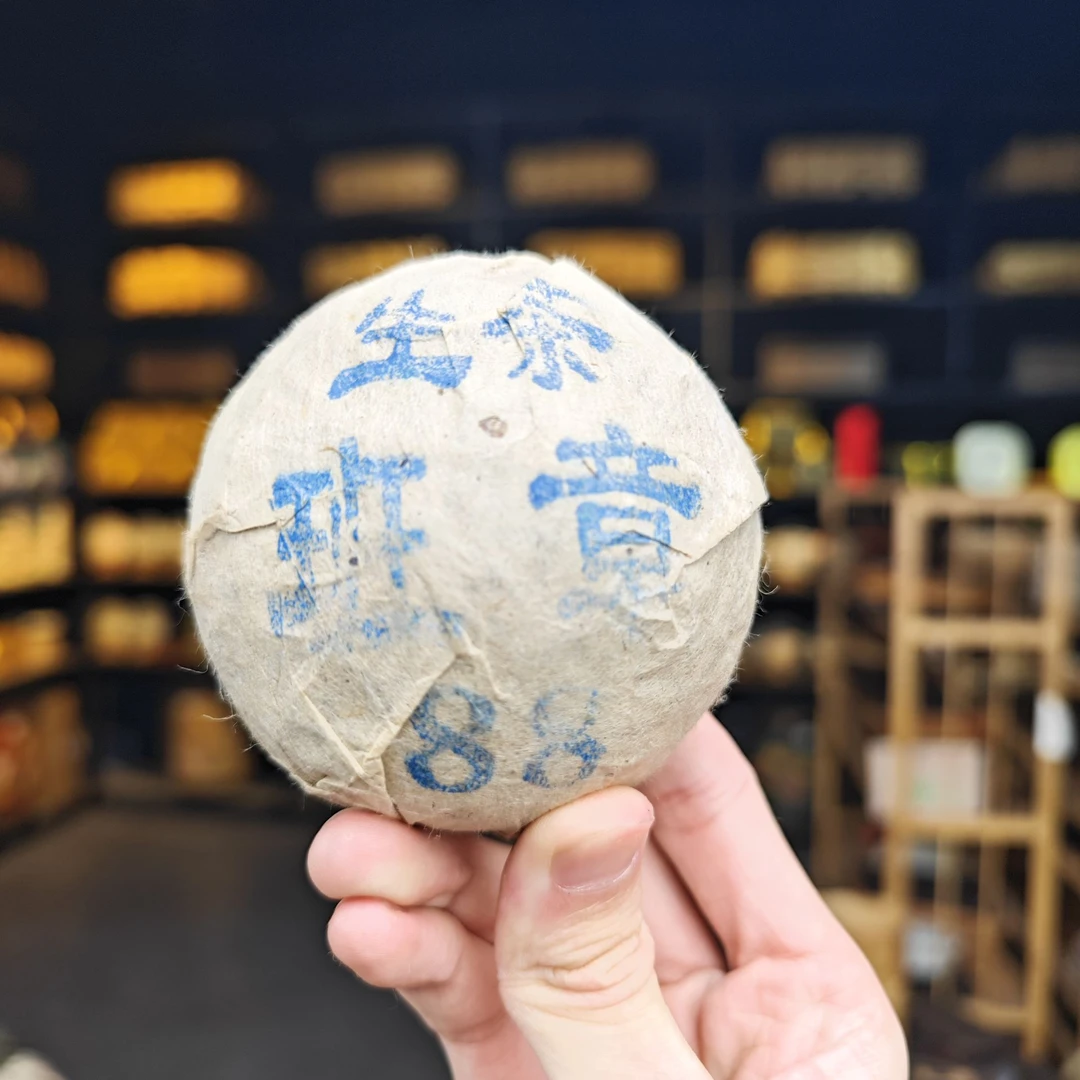 1988年 班章【蓝字小沱茶】普洱茶（生茶）100克