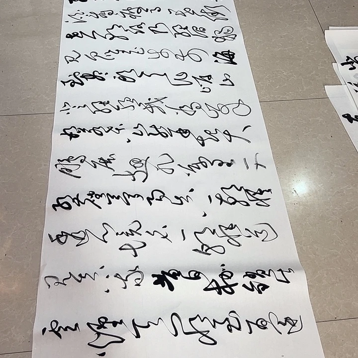 书法邓钧书法作品青云志
