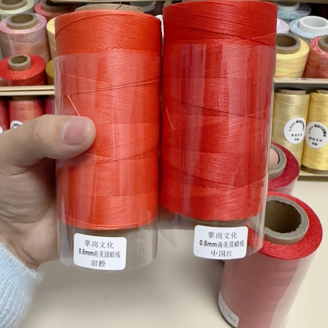 0.5南美圆蜡线 甜橙 中国红100g540m