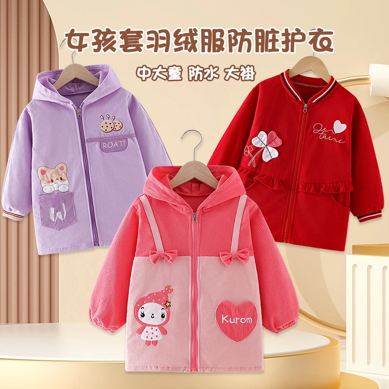 儿童防水防脏罩衣小孩外套中大童套羽绒服护衣女秋冬外穿连帽褂子