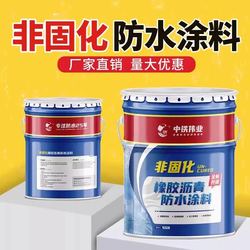 非固化橡胶沥青防水涂料高弹屋顶补漏粘接火烤卷材施工专用底油