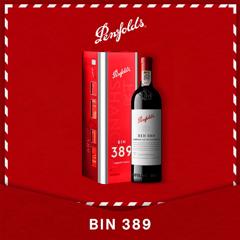 Penfolds奔富 BIN389 城市礼盒赤霞珠设拉子红葡萄酒澳洲原瓶进口