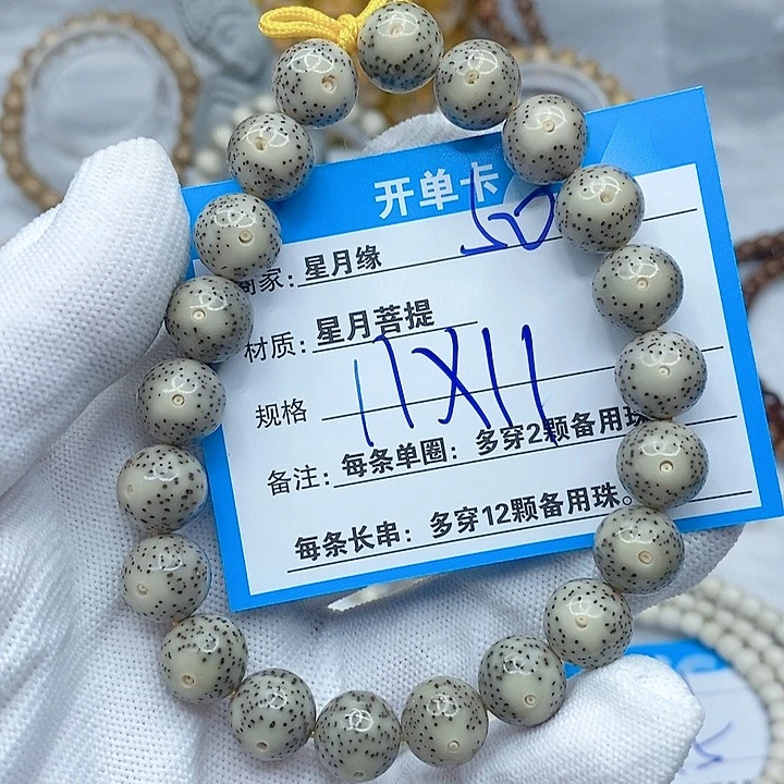 星月菩提手串50。