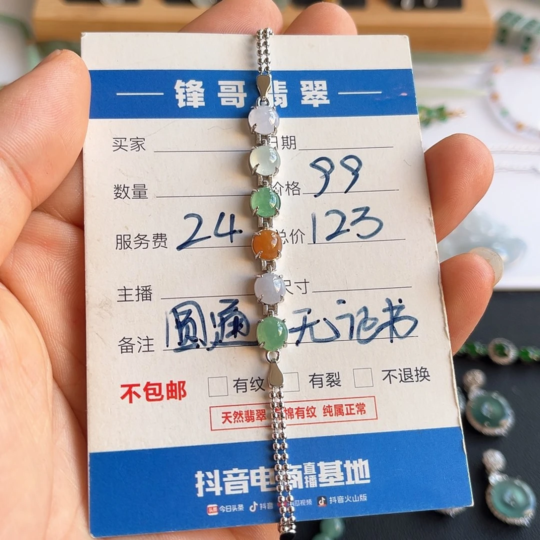 银S925镶嵌手链翡翠福利