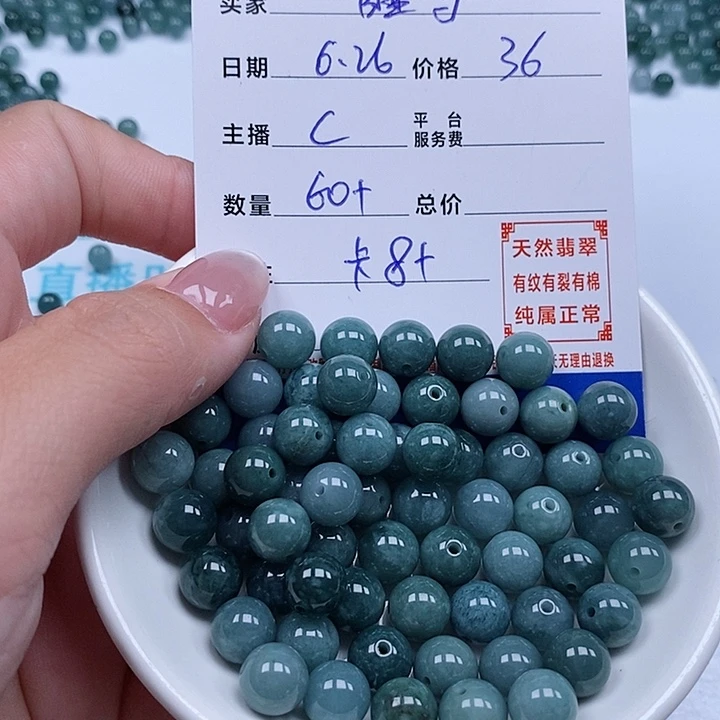 睡***肆翡翠散珠天然翡翠