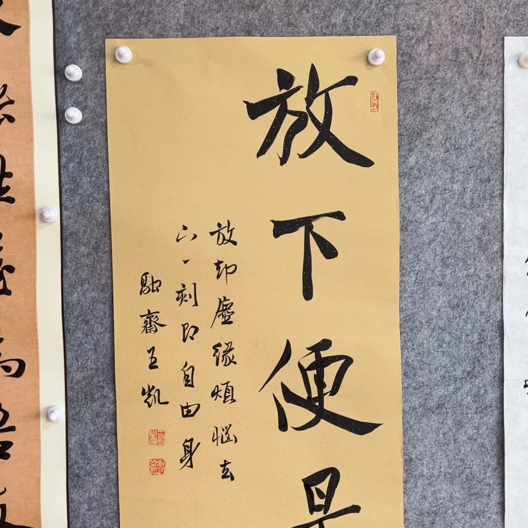 书法书法作品王凯