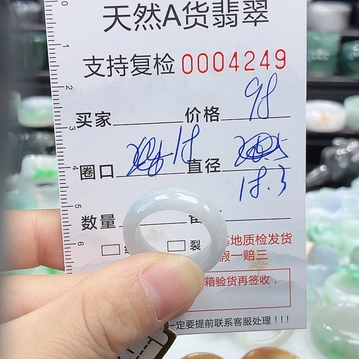 翡翠戒指未镶嵌戒指