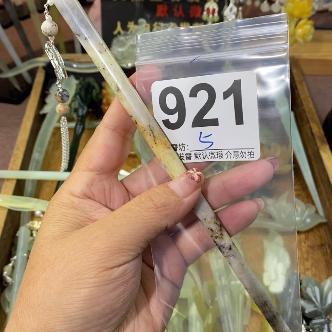 羽***墨蛇纹石玉合金发饰