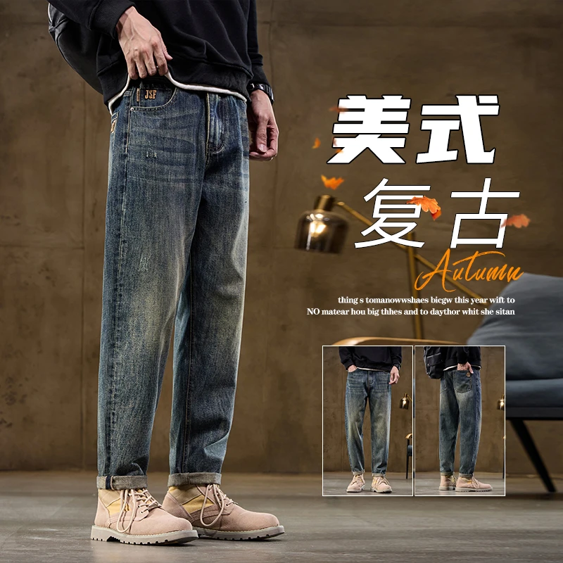 男士牛仔裤美式潮流微锥哈伦宽松秋季新款复古百搭休闲直筒长裤
