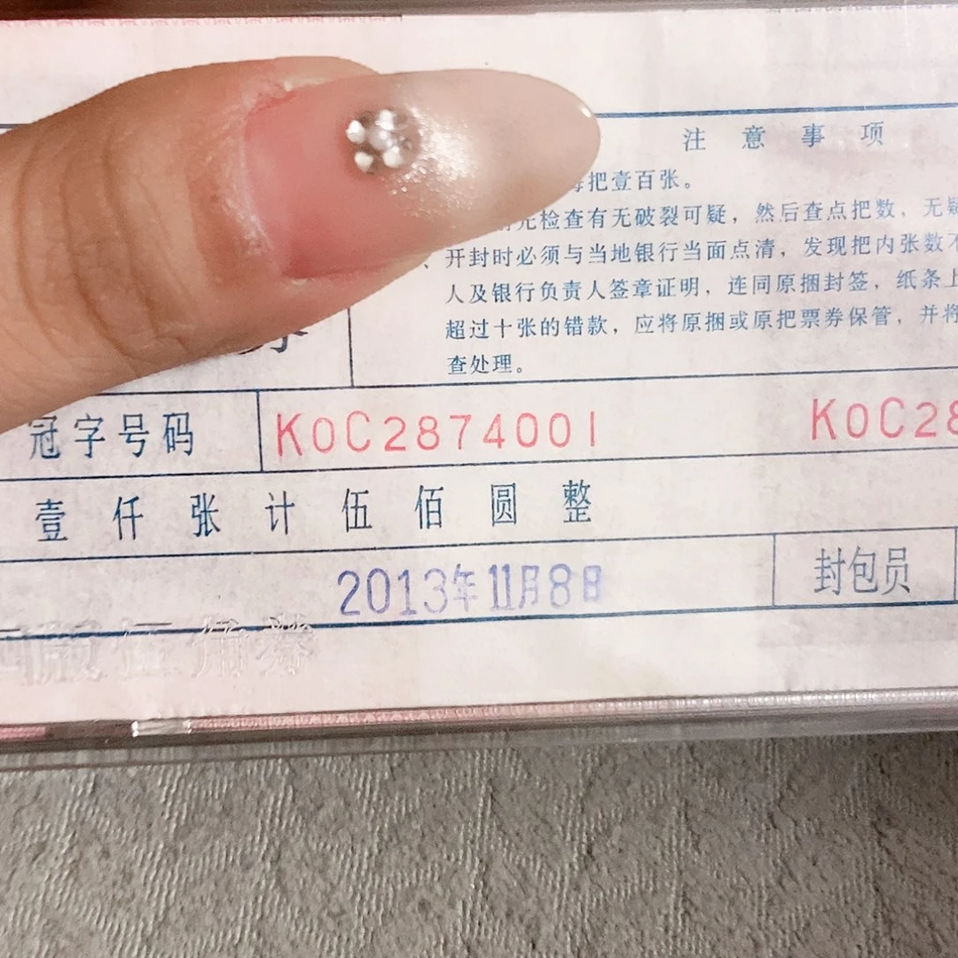 纸0.5刀货874001