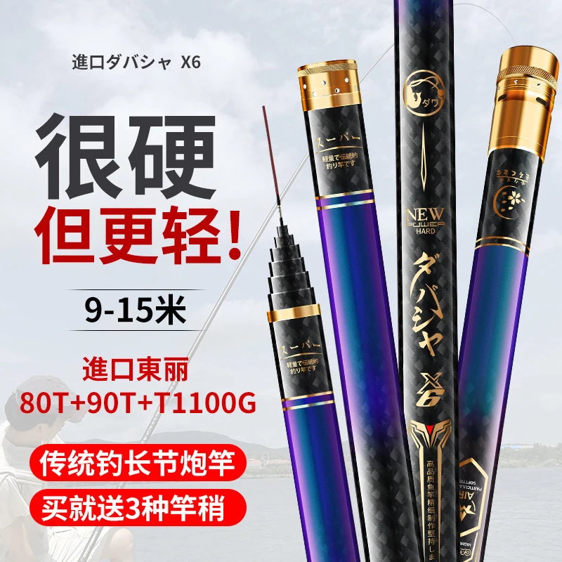 日本碳素达瓦菱然鱼竿传统钓长杆超轻硬十大翘嘴专用打窝炮竿
