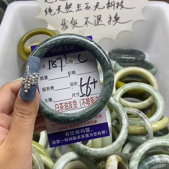 蛇纹石玉未镶嵌手镯