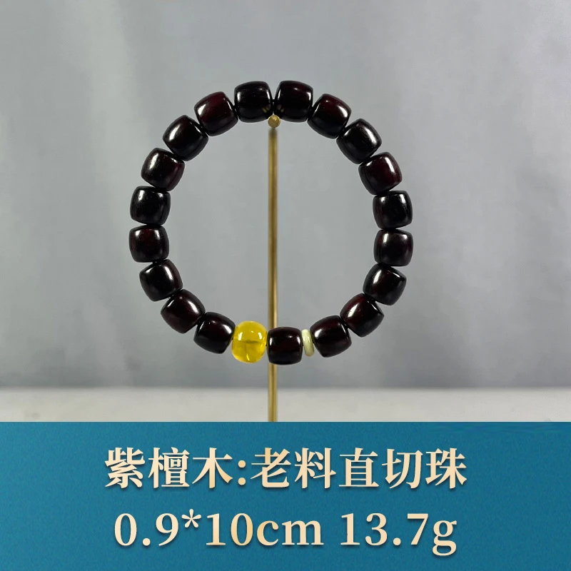 71746 老料直切珠 紫檀木