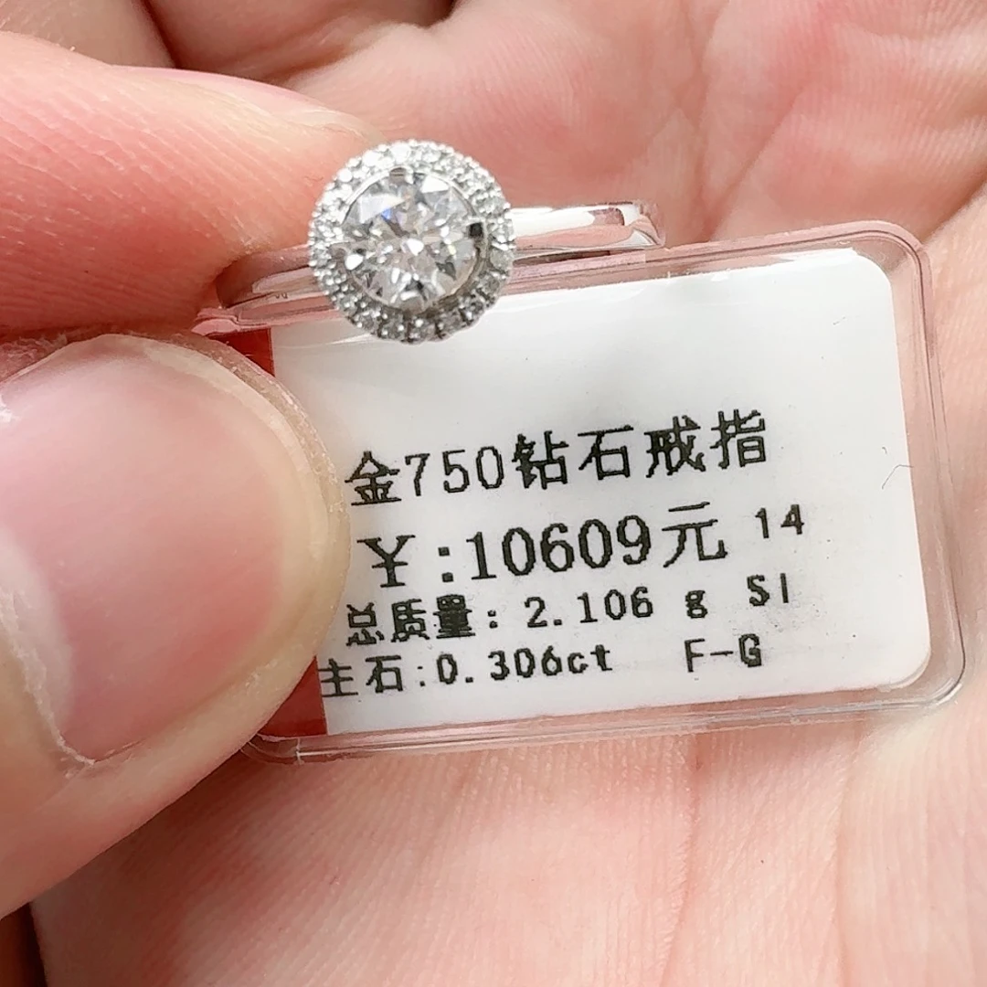 钻石戒指/指环18K金镶嵌