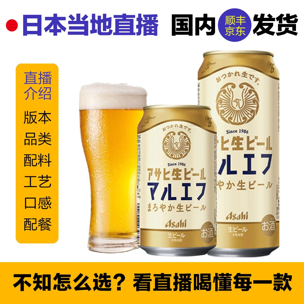 【25年11月】日本ASAHI朝日生啤复活啤酒淡色拉格白生拉格350ml啤酒