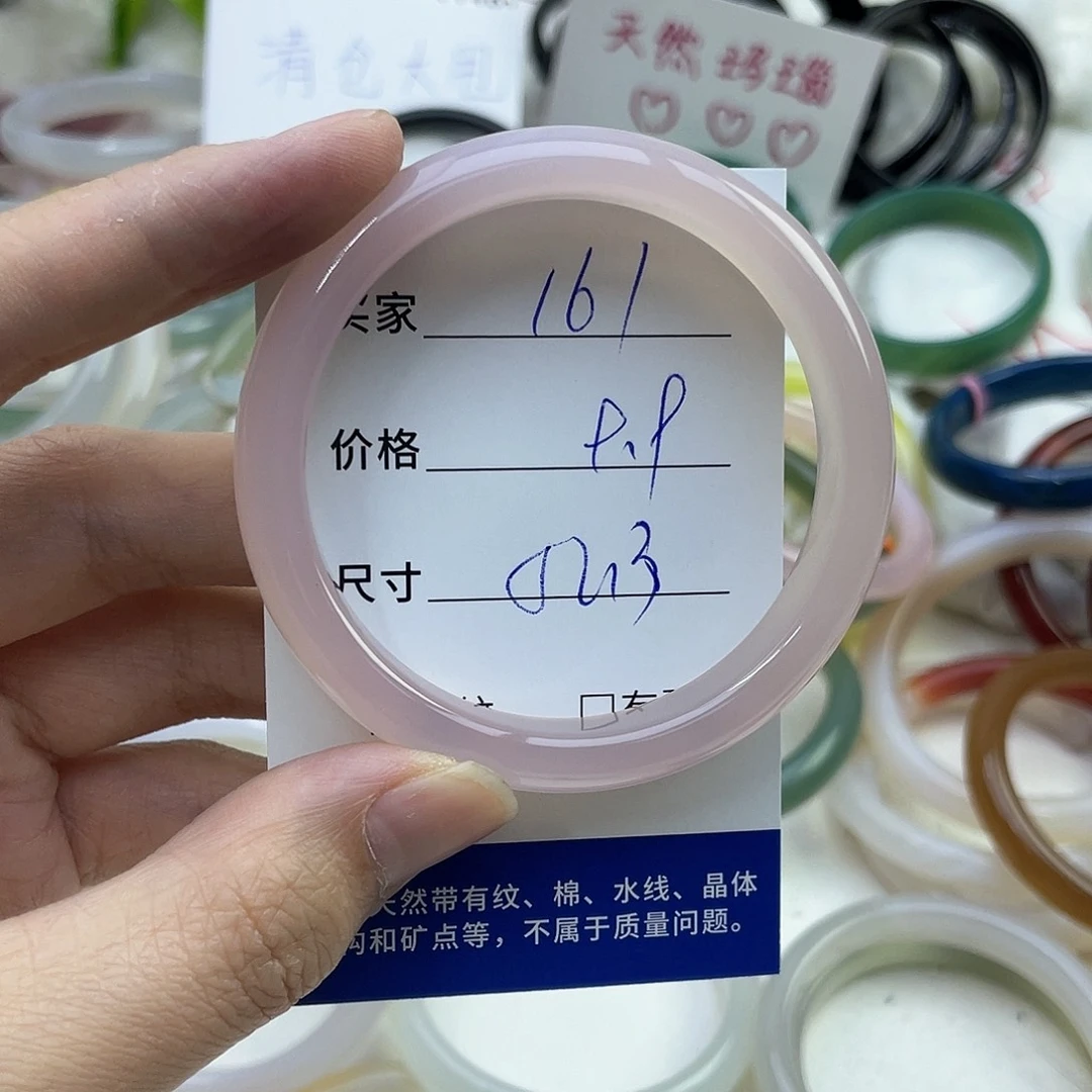 玛瑙/玉髓合金手镯161