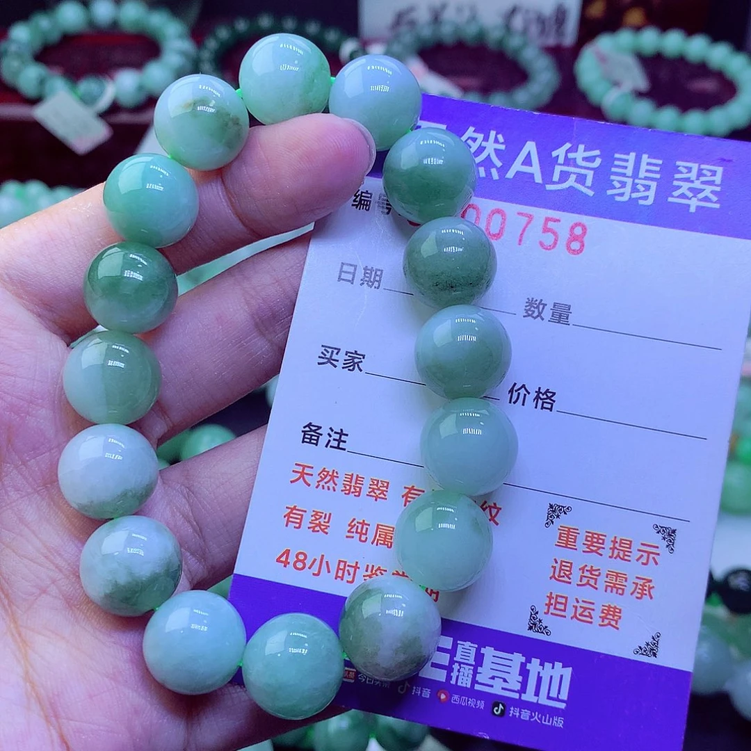 翡翠未镶嵌毛衣链