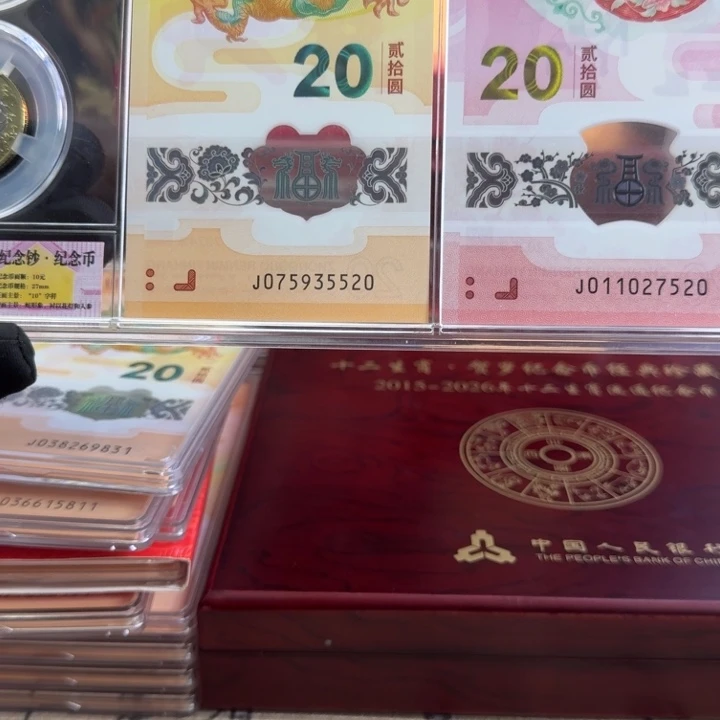 其他普通金属龙蛇共舞520尾同号