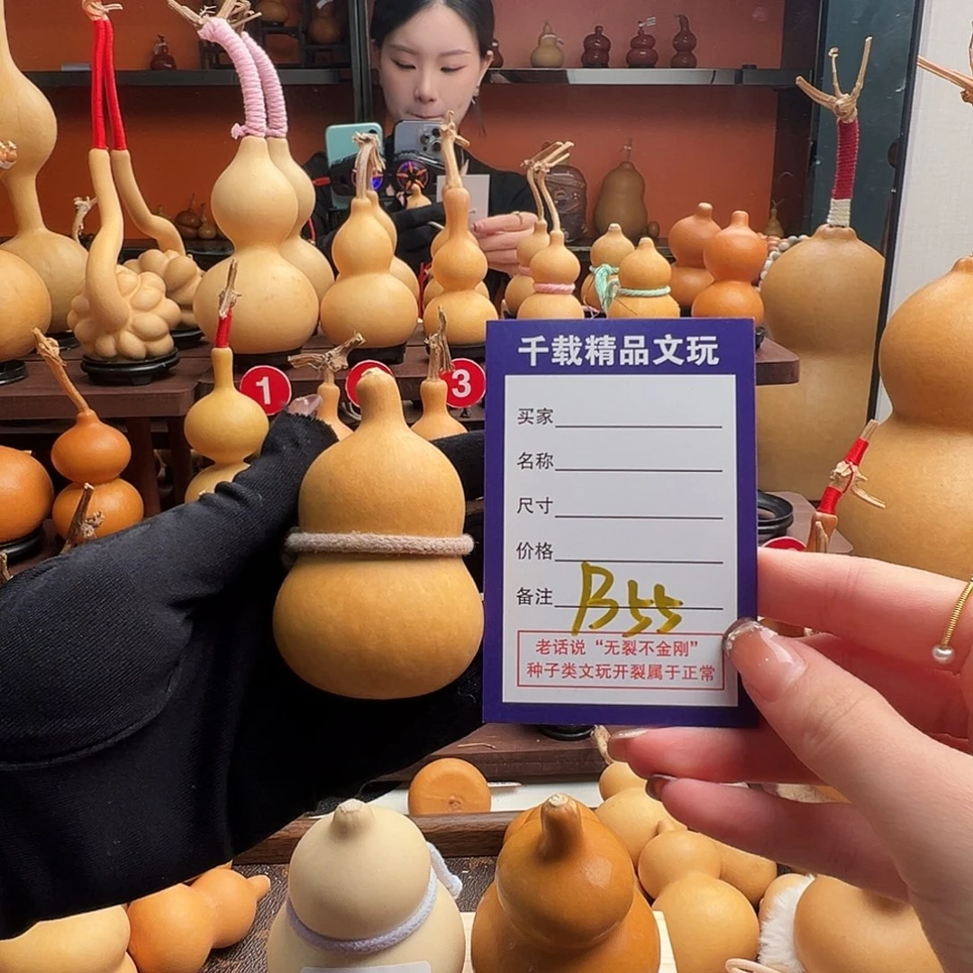 茗***金老皮葫芦一物一拍77