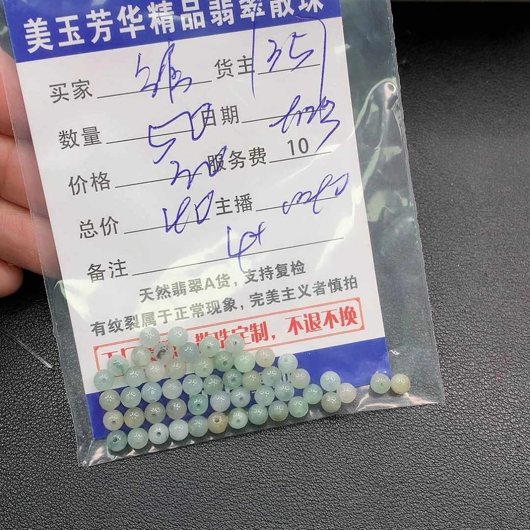 散珠翡翠ʚ**ɞ翡翠散珠多样性发自选