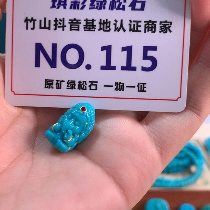 未镶嵌绿松石珠宝奇石
