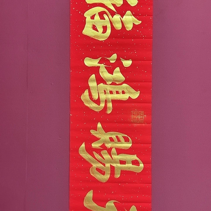 书法手绘书法字画5