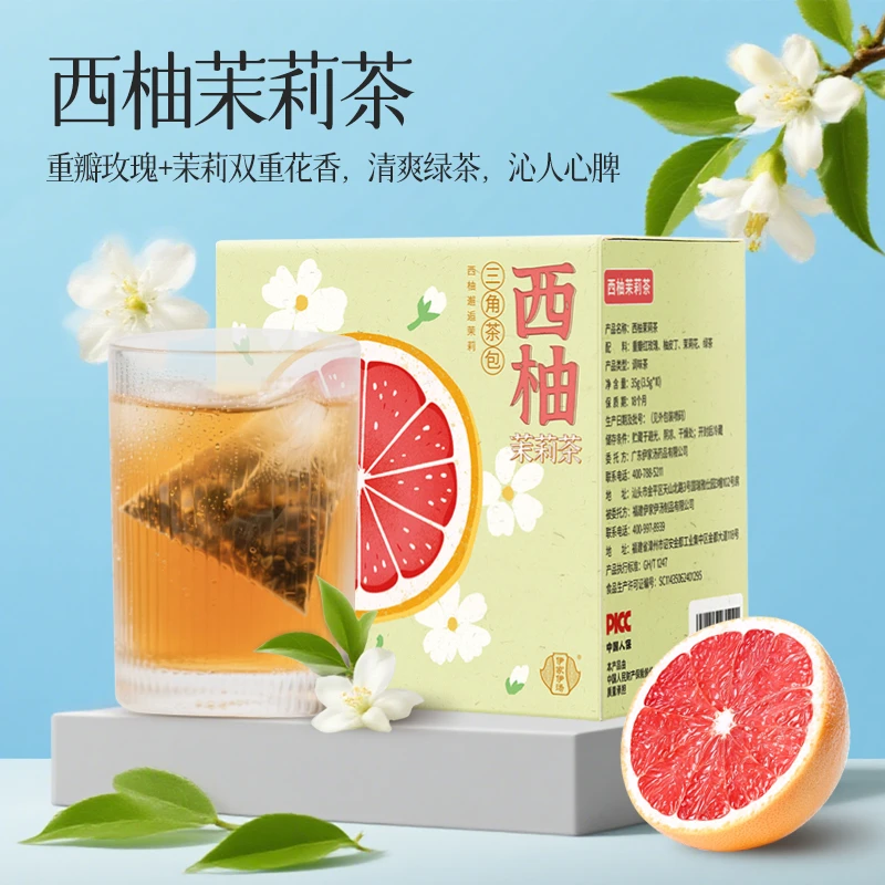 伊家伊汤西柚茉莉花茶柚子绿茶泡茶水果茶冲泡办公室花茶包袋泡茶