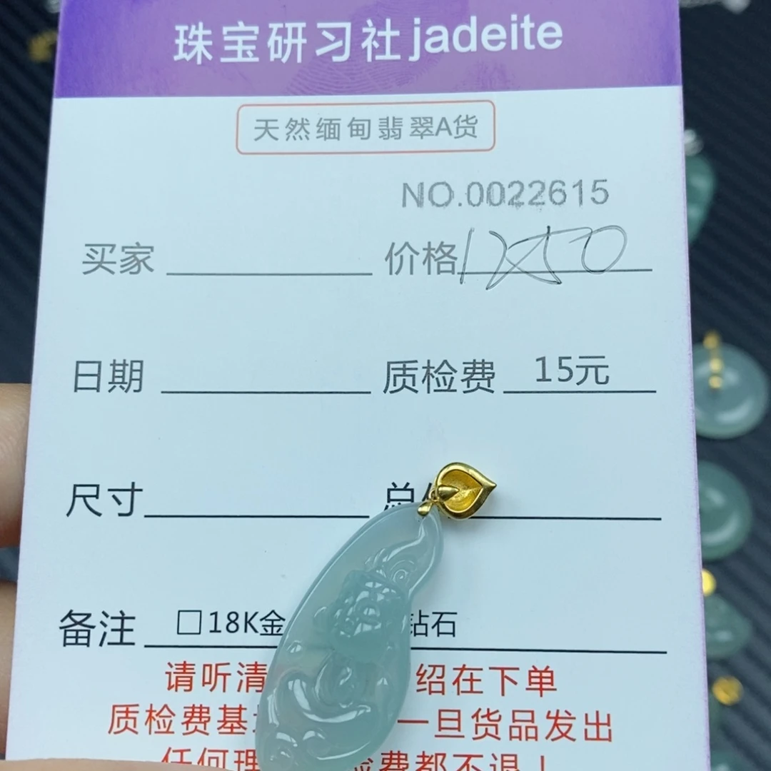 翡翠18K金镶嵌颈饰22615