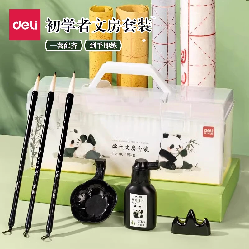 得力毛笔初学书法套装初学者狼毫兼毫小学生练字全套文房四宝Q083